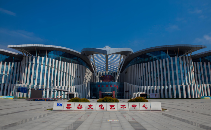 Tai'an Cultural and Art Center